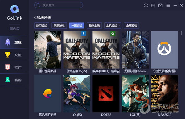 golink加速器海外版  最新免费版 3.1.5