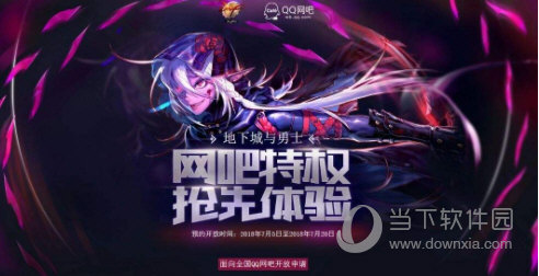 dnf网吧特权加速器  官方免费版 8.6.4