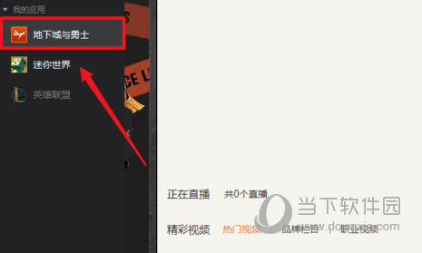 dnf网吧特权加速器  官方免费版 8.6.4