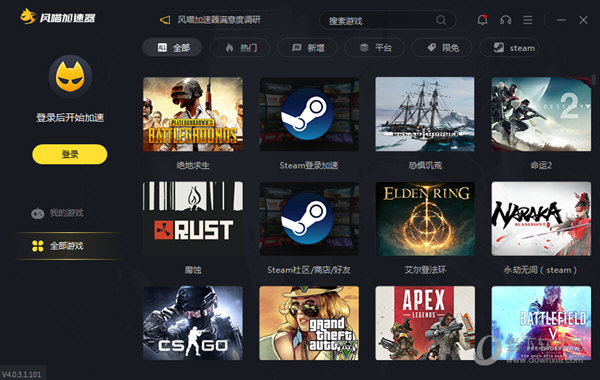 风喵加速器   5.9.2