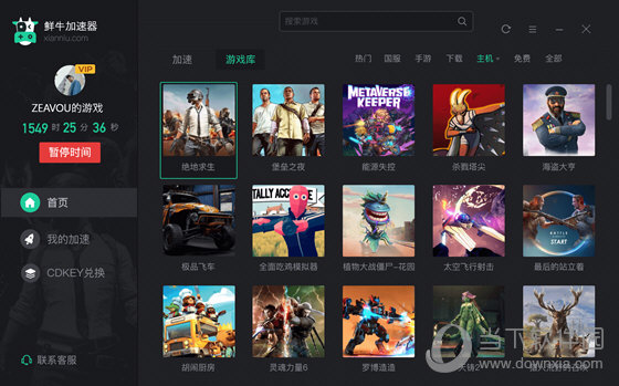 鲜牛加速器无限时长版  免费版 1.9.4