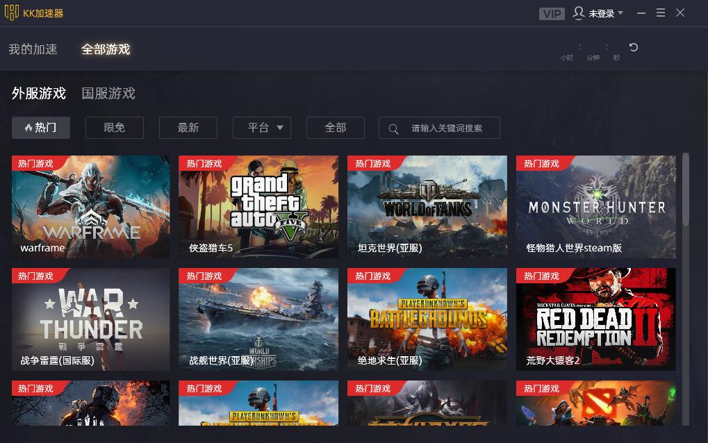 kk加速器  5.9.3.1049