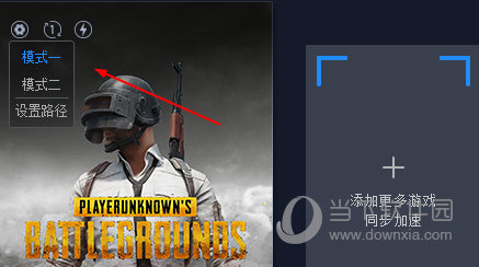 斑马加速器 7.9.5