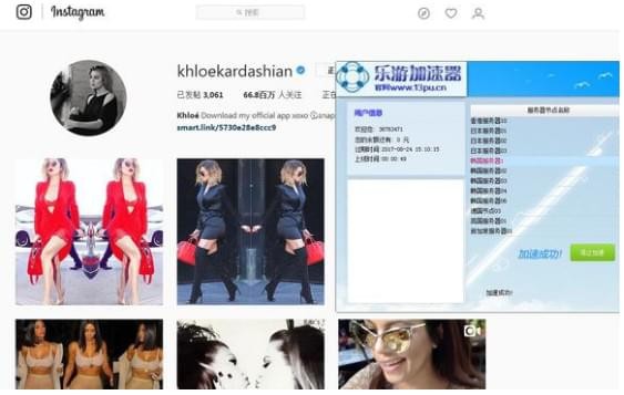 乐游在线加速器 8.8.7