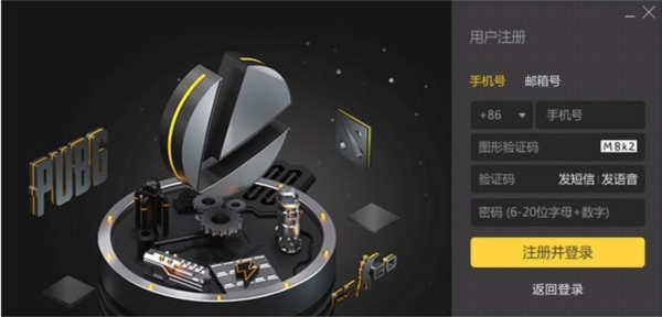 雷神加速器联想专版 免费版