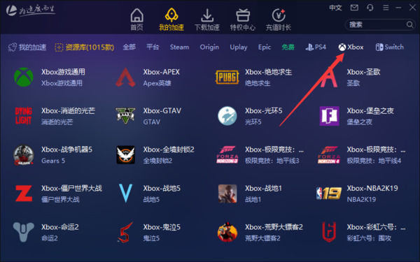 雷神加速器永久免费版 