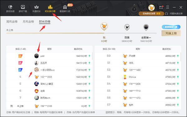 雷神网游加速器正版  