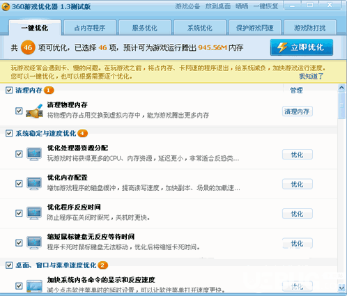 立马游戏加速器 2.0.9