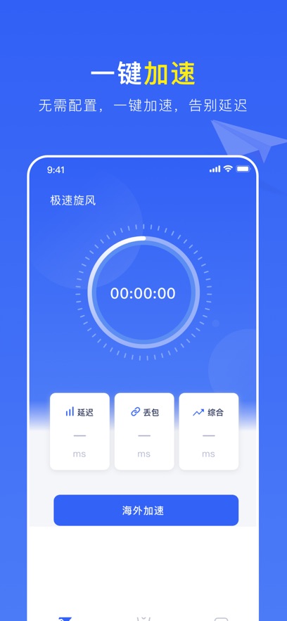 边缘vp加速器testflight