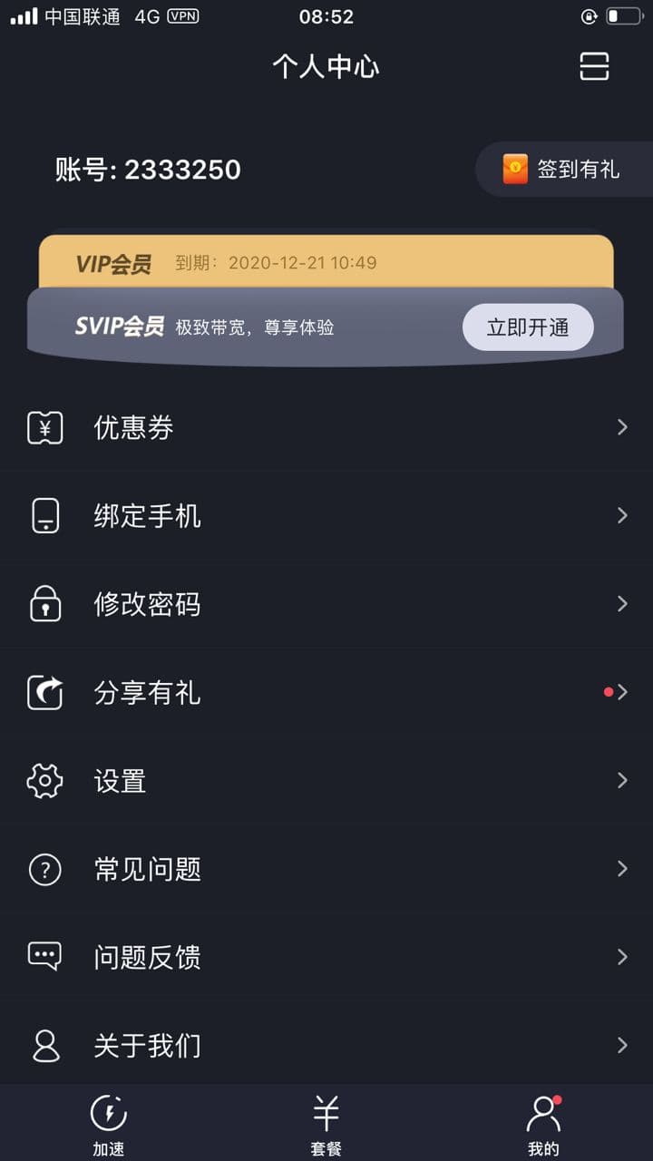 边缘vp加速器app官网下载