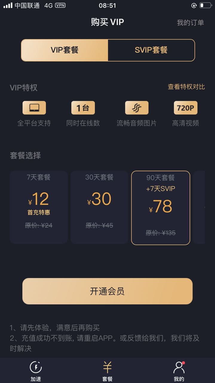 边缘vp加速器app官网下载