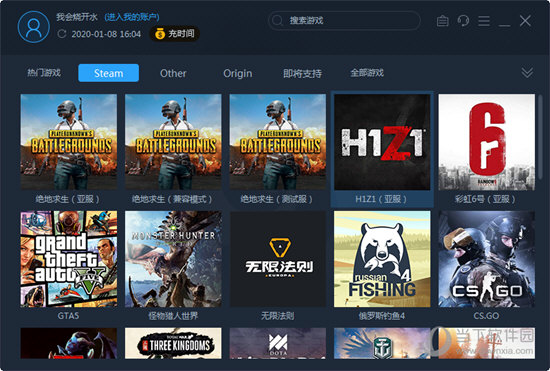 天行加速器免费版