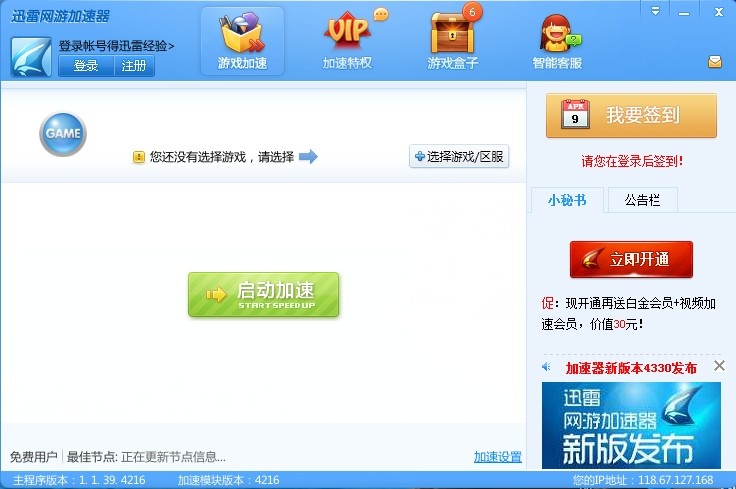 telegram加速器app