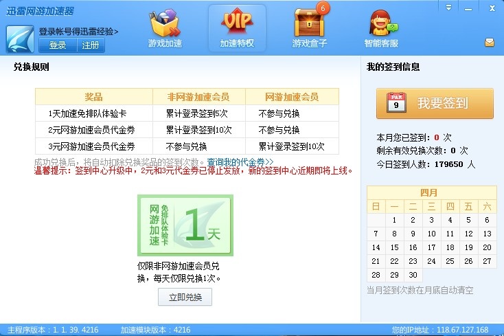 telegram加速器app