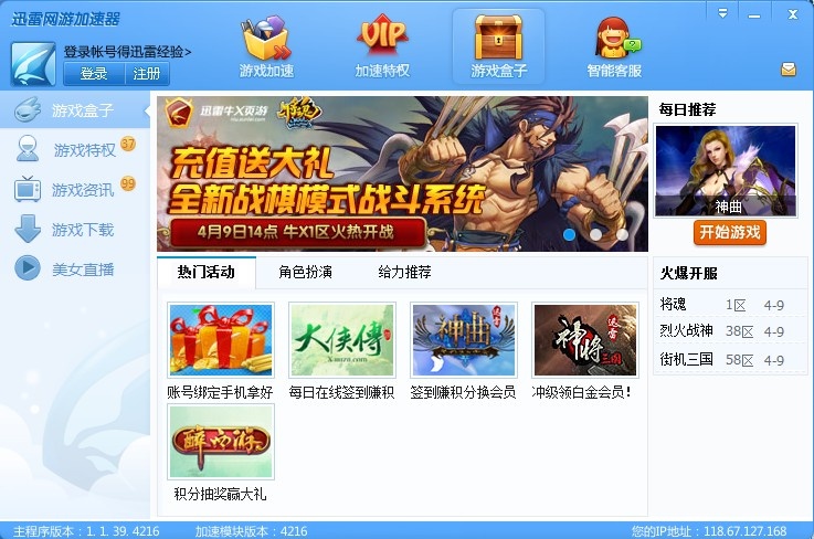telegram加速器app