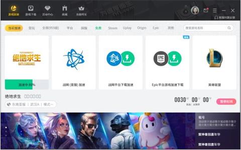 雷神加速器联想专版 3.4.8