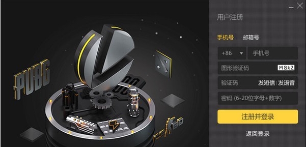 雷神加速器联想专版 3.4.8