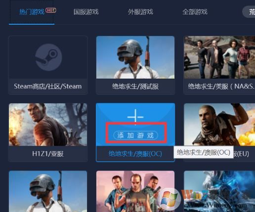 lonlife玲珑加速器 7.5.1
