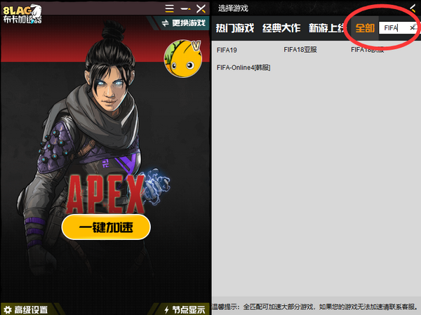 8lag布卡加速器  7.4.6