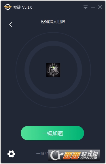 奇游加速器官方正版 9.6.2