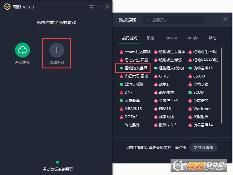 奇游加速器官方正版 9.6.2