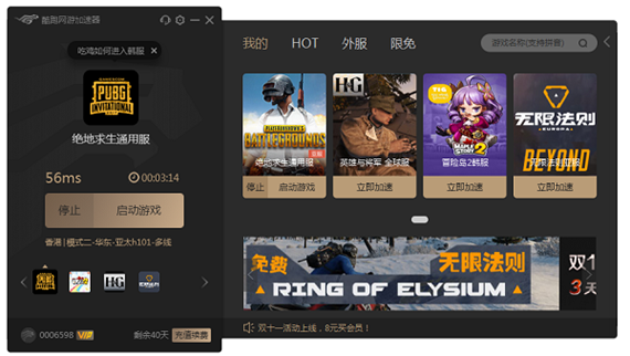 荣耀战魂加速器  