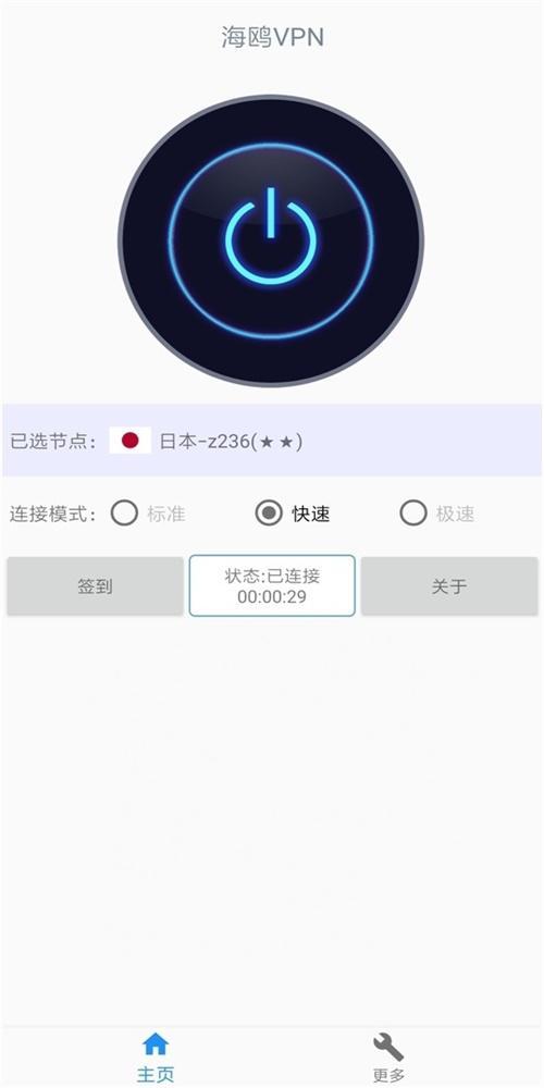 葫芦加速器app下载