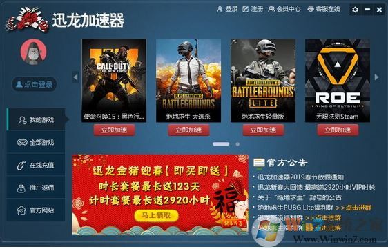 蘑菇加速器testflight