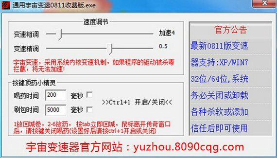 老王加速npvtestflight 5.3.8