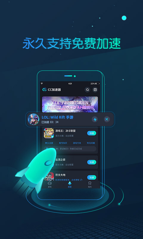 bluelayer加速器app下载