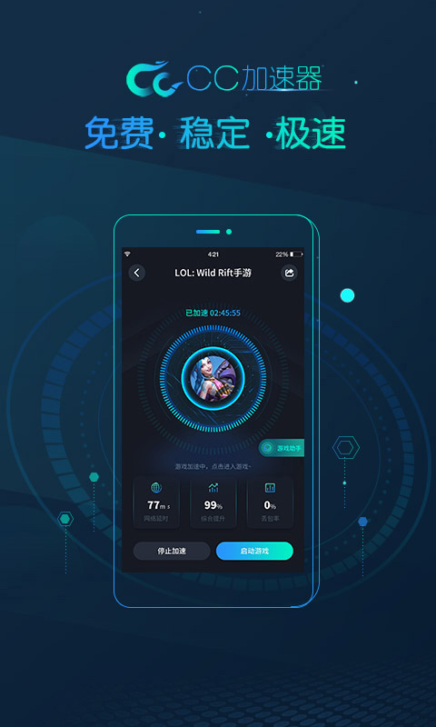 bluelayer加速器app下载