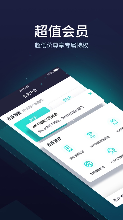 旋风网络加速器app官网下载