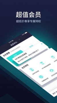 旋风网络加速器app官网下载 3.7.5