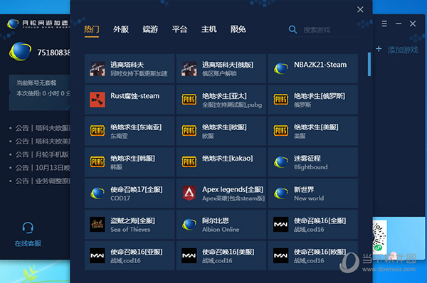 蚂蚁ant加速器官网下载