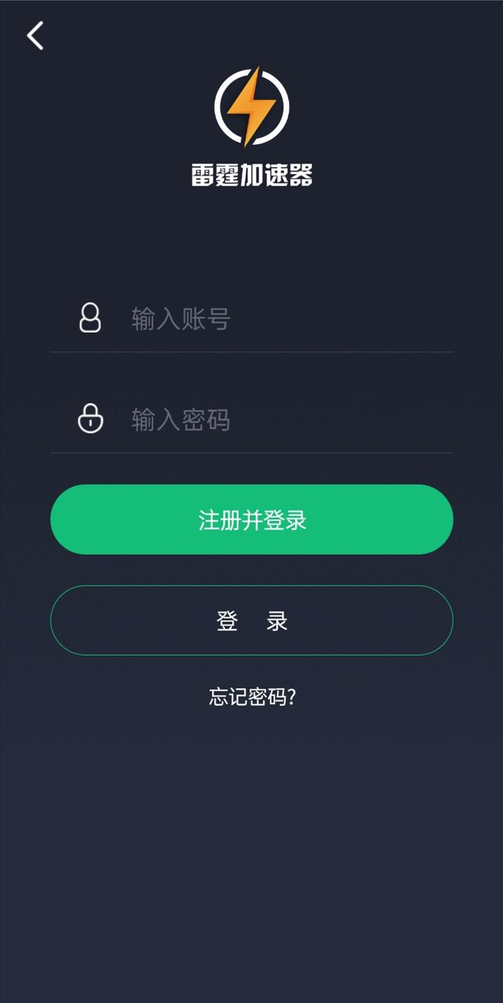 旋风app加速器免费版