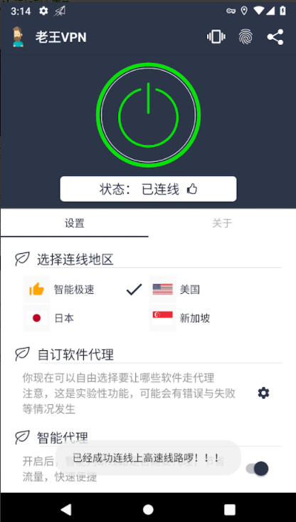快喵加速器免费下载