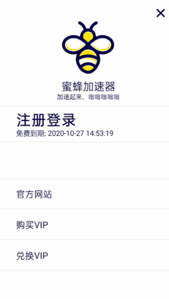 雪狼加速器