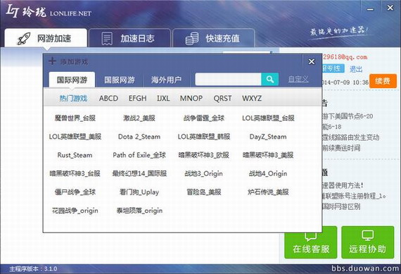 推特加速器 3.5.1