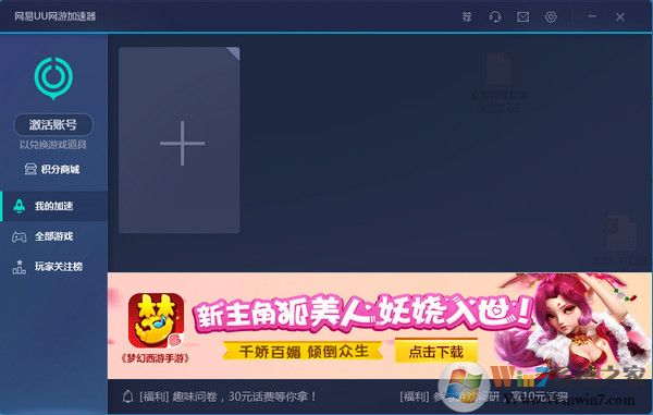 萤火虫加速器官网下载 8.0.5