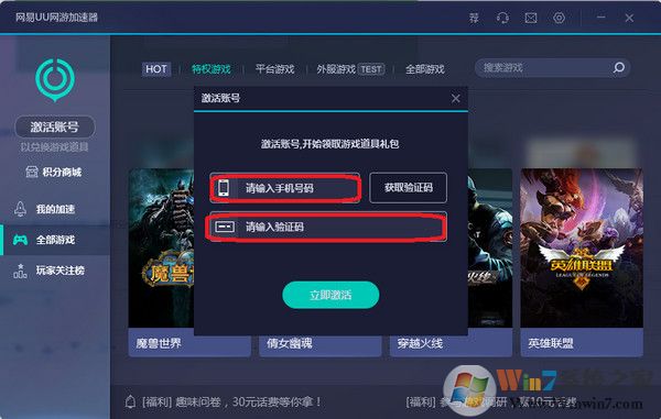 萤火虫加速器官网下载