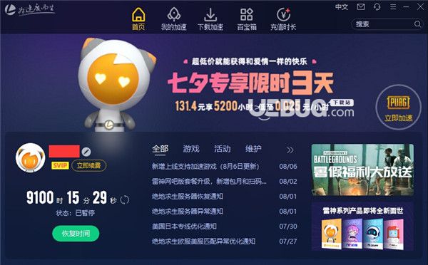 萤火虫加速器官网版下载