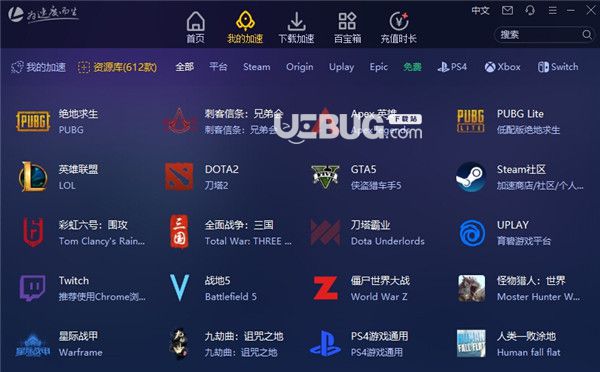萤火虫加速器官网版下载