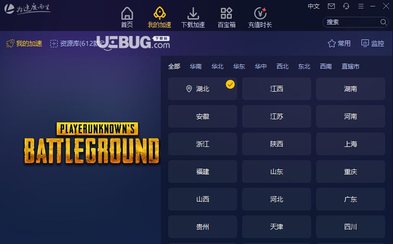 萤火虫加速器官网版下载