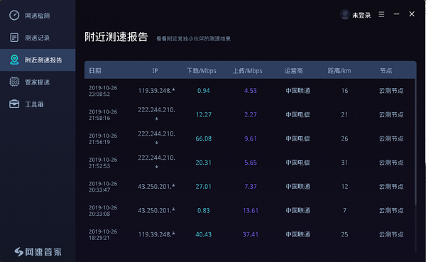 ins加速器testflight