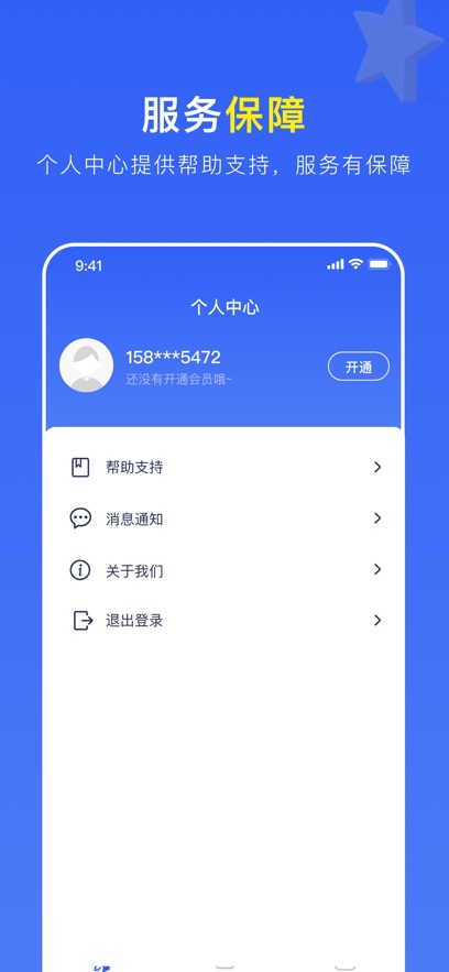 香蕉vp加速器官网版下载