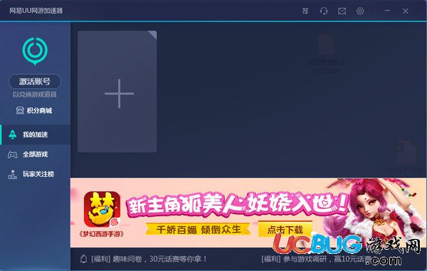 picacg加速器android版