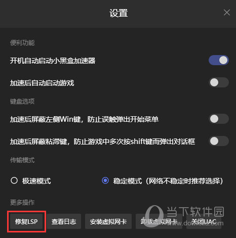 super加速器