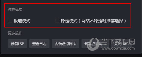 super加速器