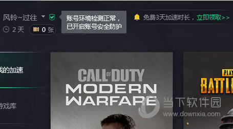 绿叶加速器永久免费