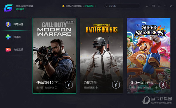 绿叶加速器永久免费